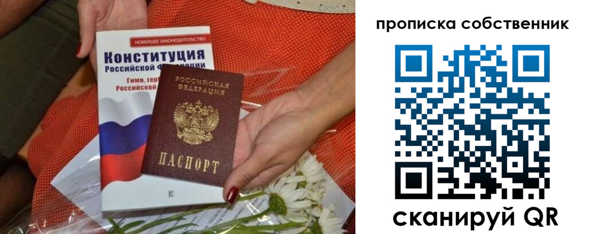 временная регистрация купить в Киреевске