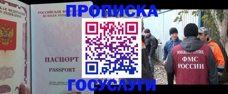 временная регистрация для школы в Киреевске