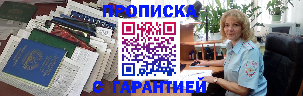 прописка для кредита в Киреевске